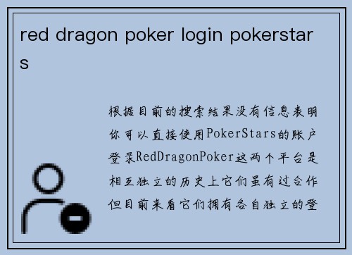 red dragon poker login pokerstars